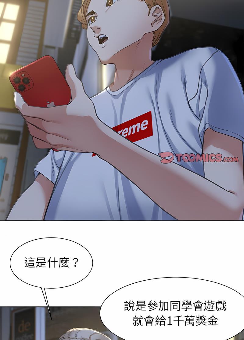 第3话 - 第144.jpg页