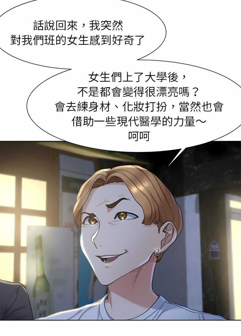 第3话 - 第148.jpg页