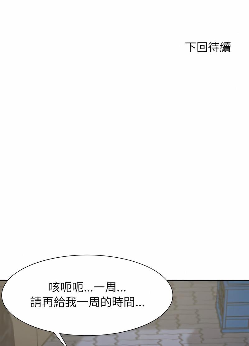 第3话 - 第155.jpg页