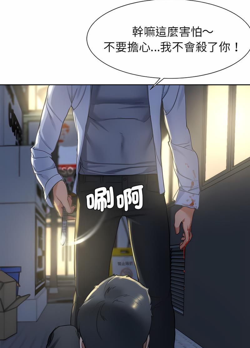 第3话 - 第158.jpg页