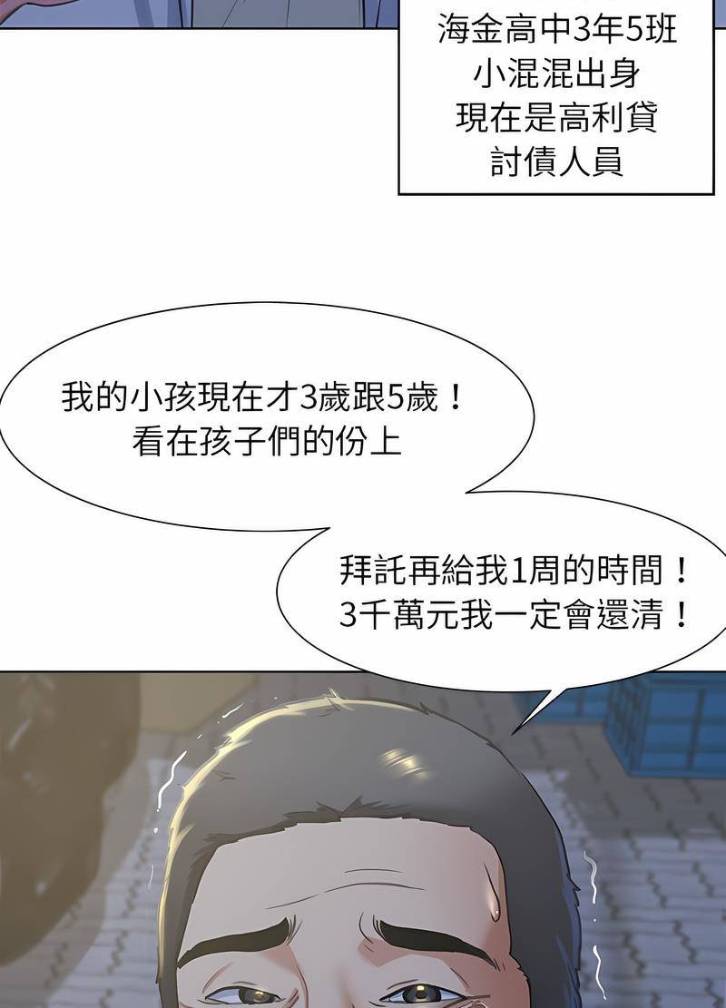 第3话 - 第161.jpg页