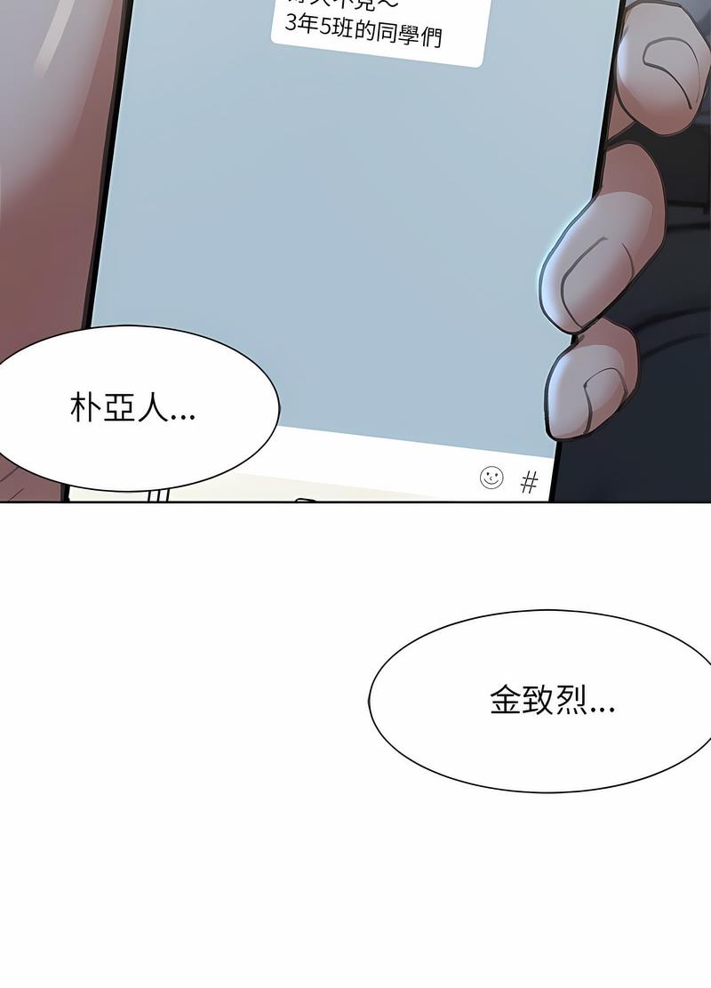 第3话 - 第167.jpg页