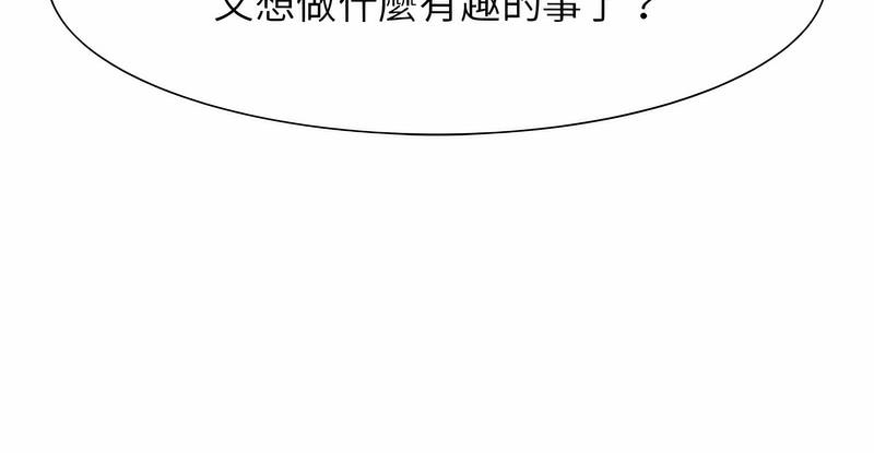 第3话 - 第170.jpg页