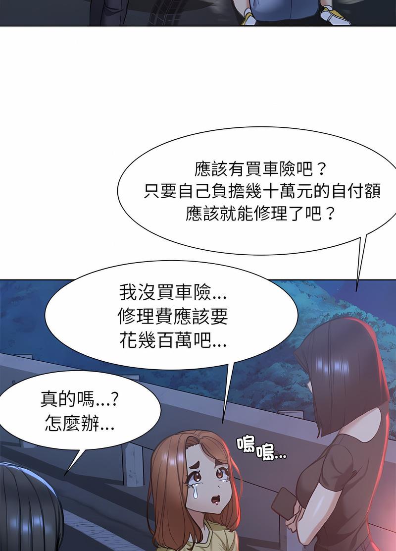 第4话 - 第15.jpg页