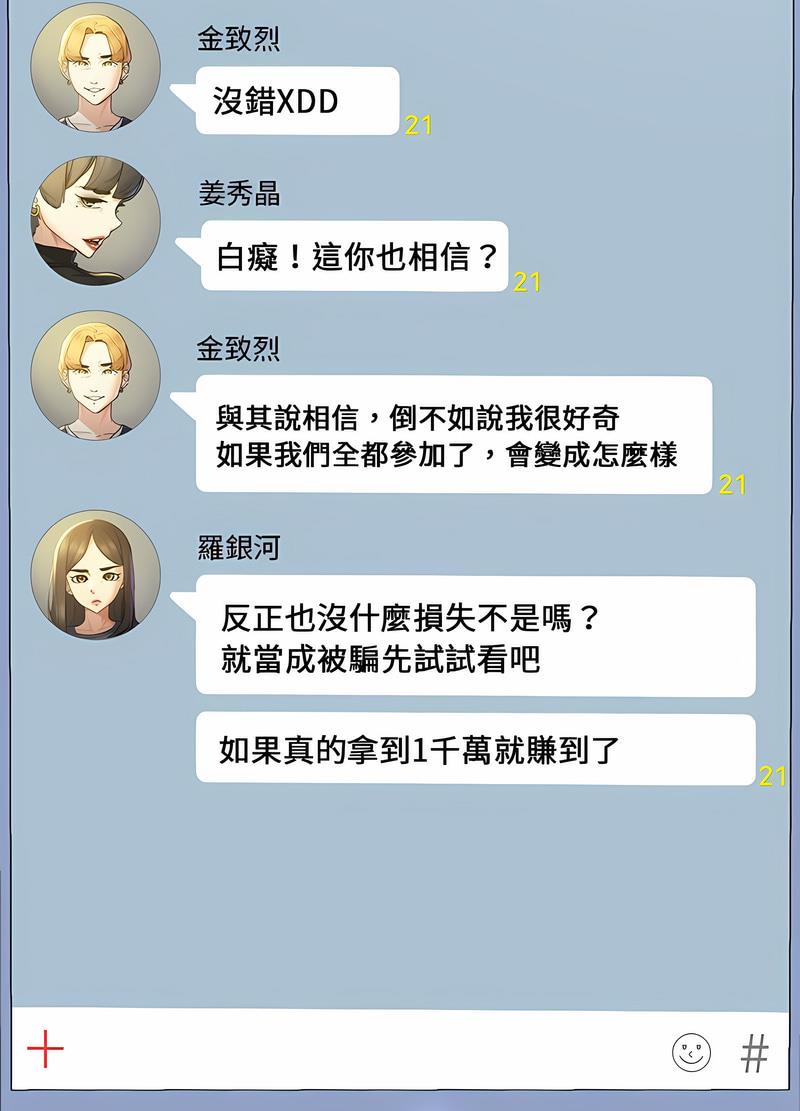 第4话 - 第23.jpg页