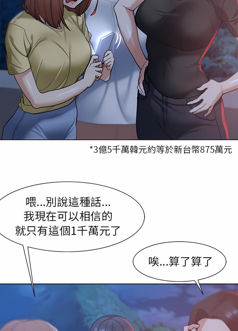 第4话 - 第25.jpg页