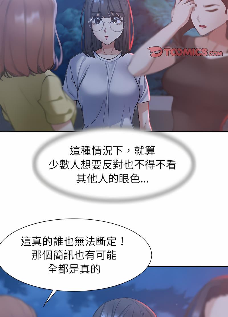第4话 - 第26.jpg页