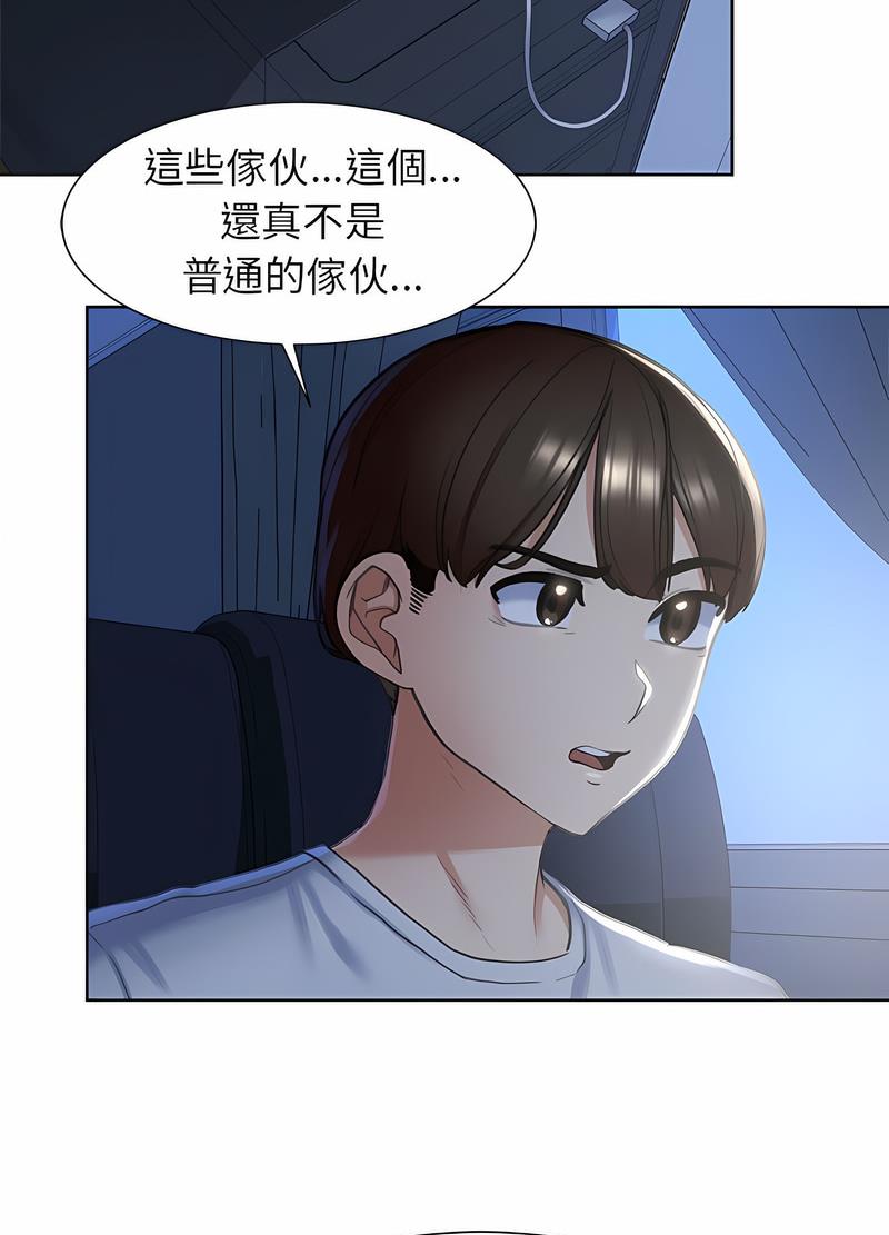 第4话 - 第33.jpg页