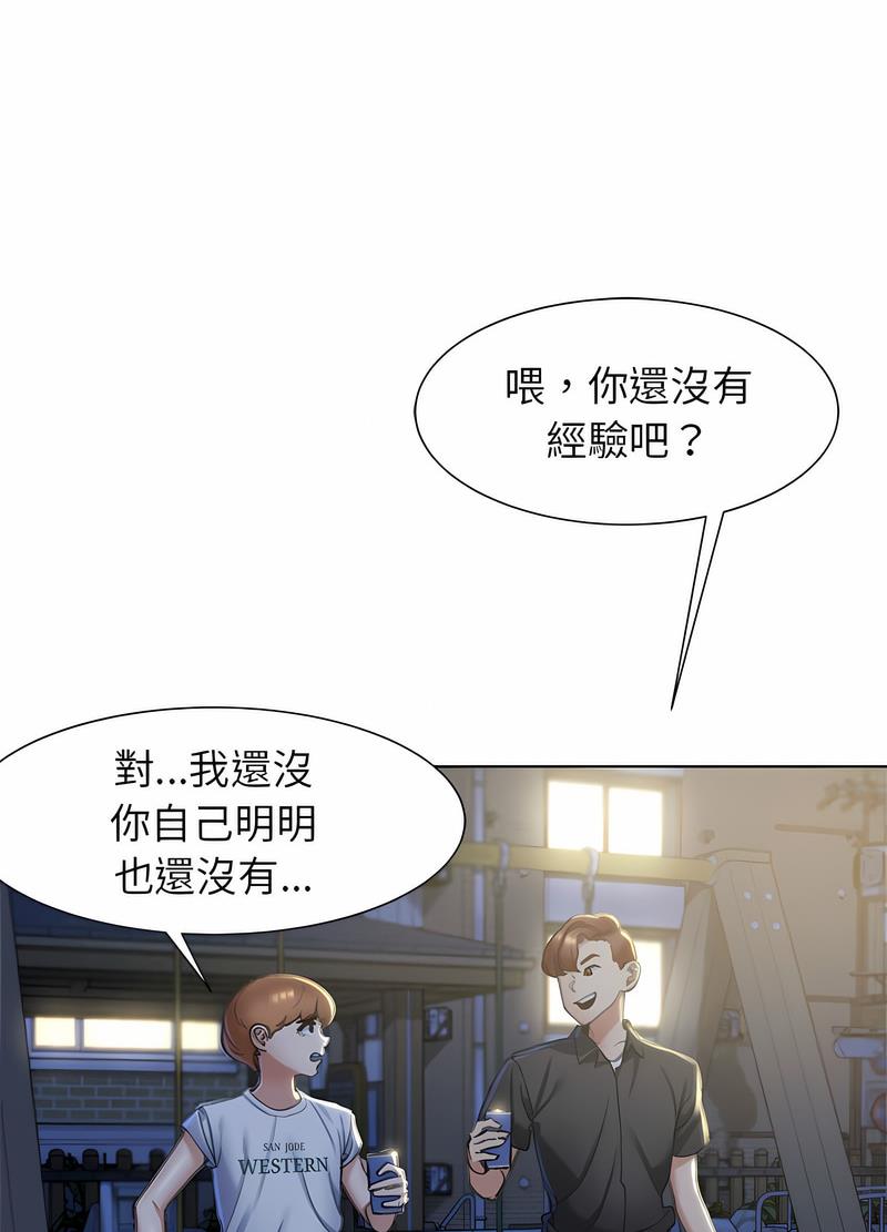 第4话 - 第47.jpg页