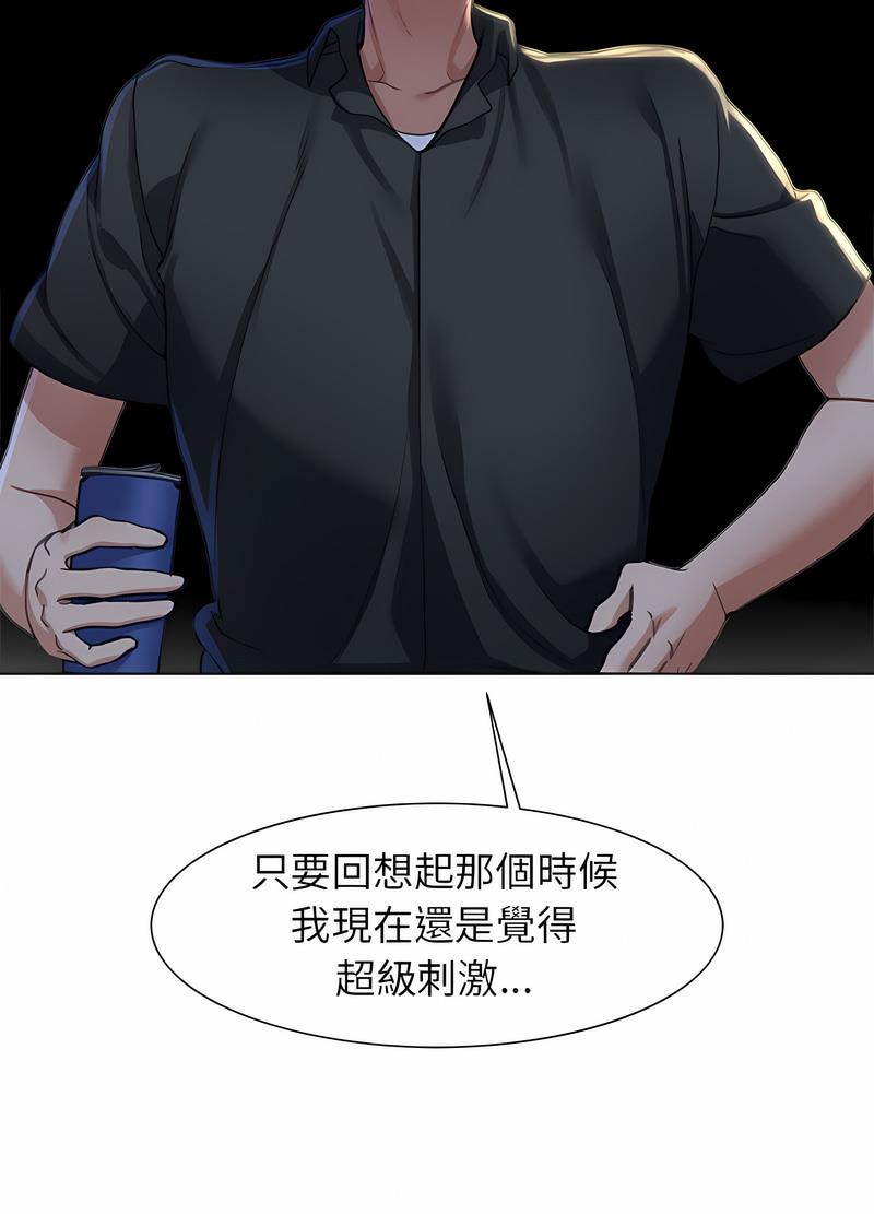 第4话 - 第51.jpg页