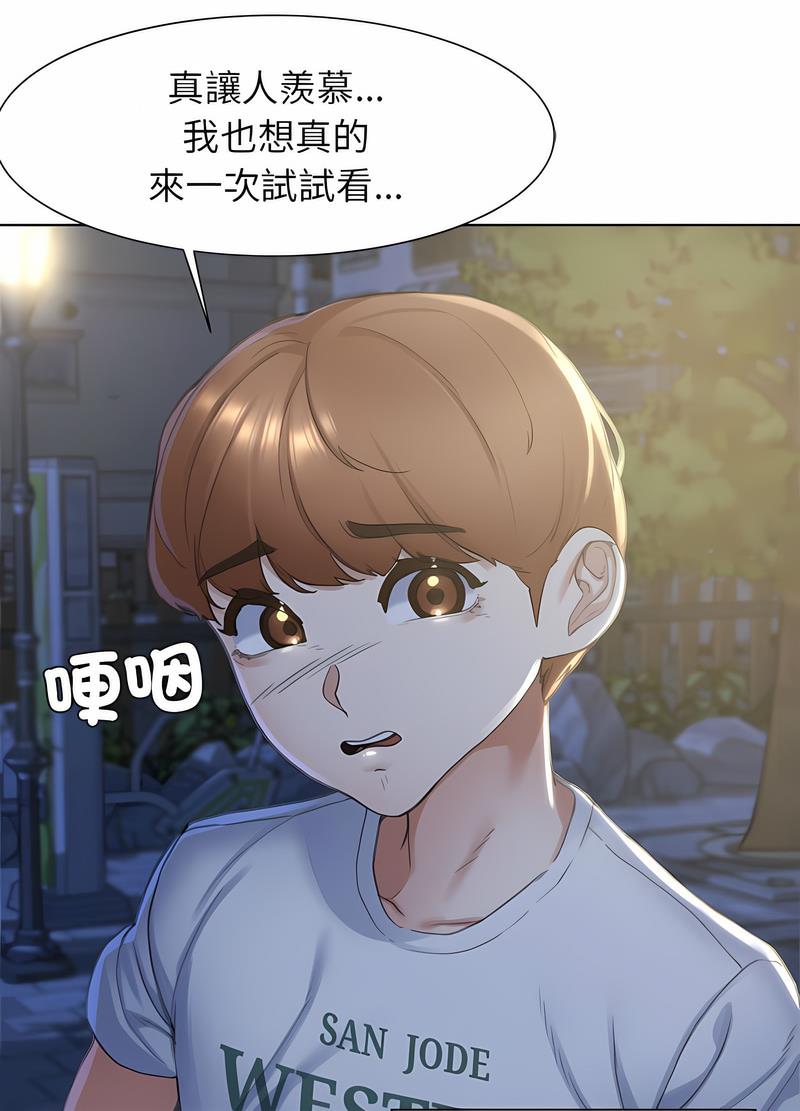 第4话 - 第52.jpg页