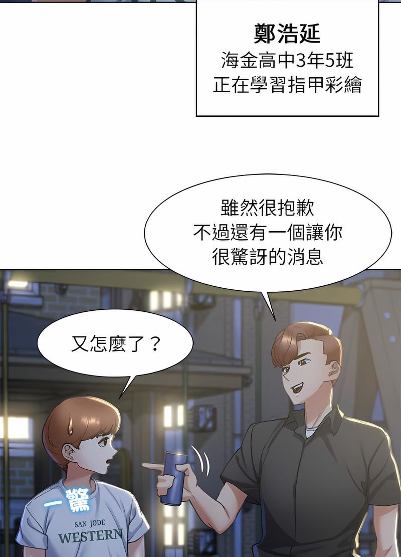 第4话 - 第53.jpg页