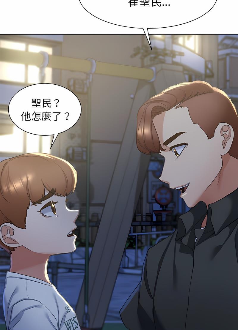 第4话 - 第55.jpg页