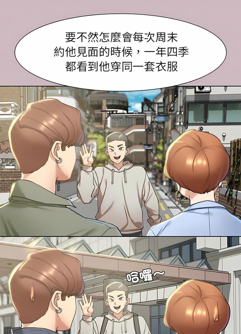 第4话 - 第61.jpg页