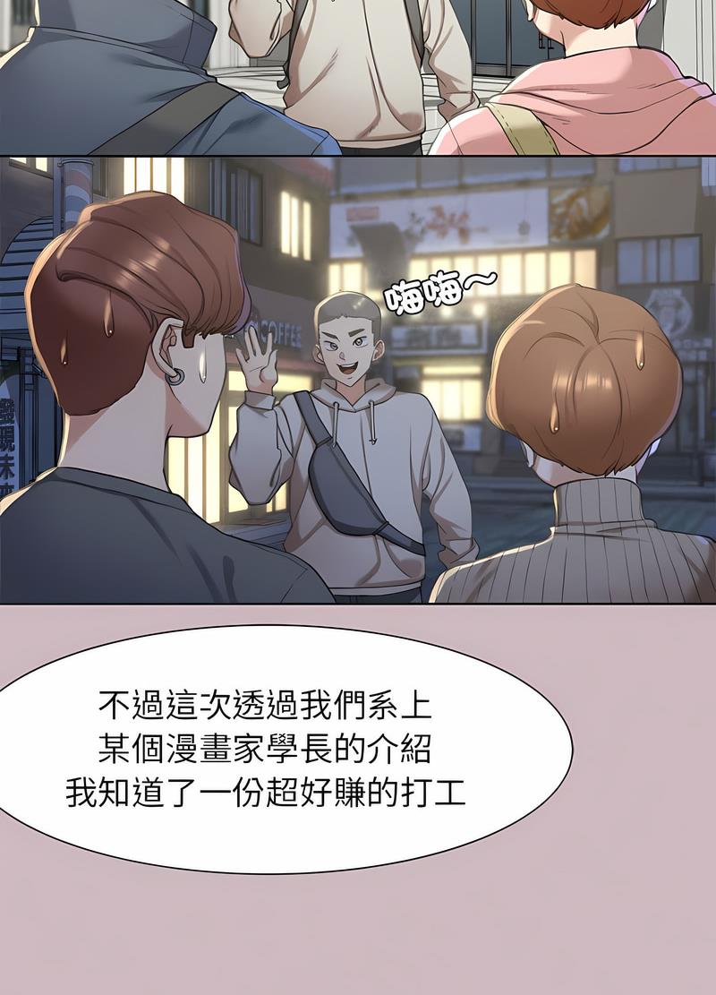 第4话 - 第62.jpg页