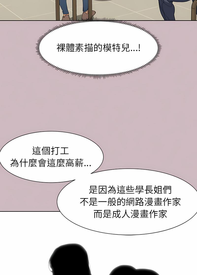 第4话 - 第64.jpg页
