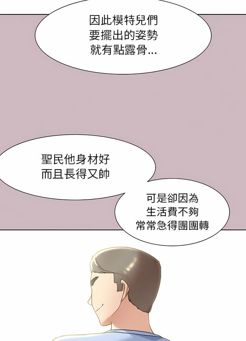 第4话 - 第66.jpg页