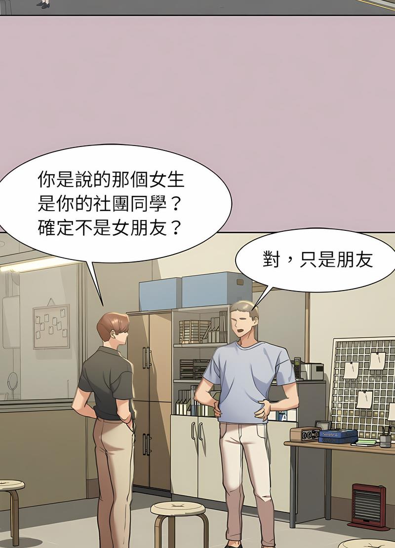 第4话 - 第69.jpg页