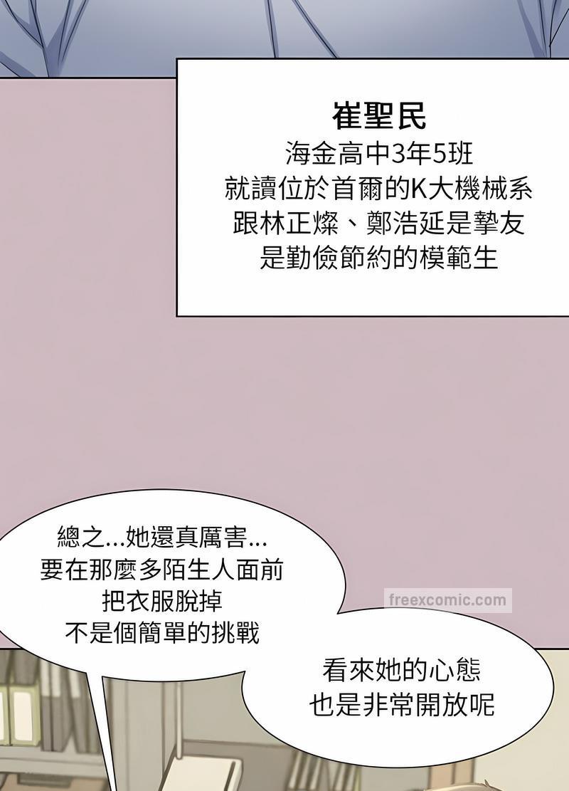 第4话 - 第72.jpg页