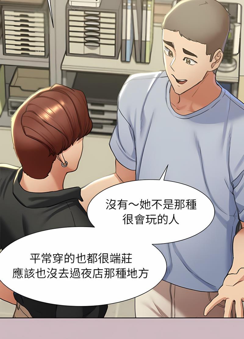 第4话 - 第73.jpg页