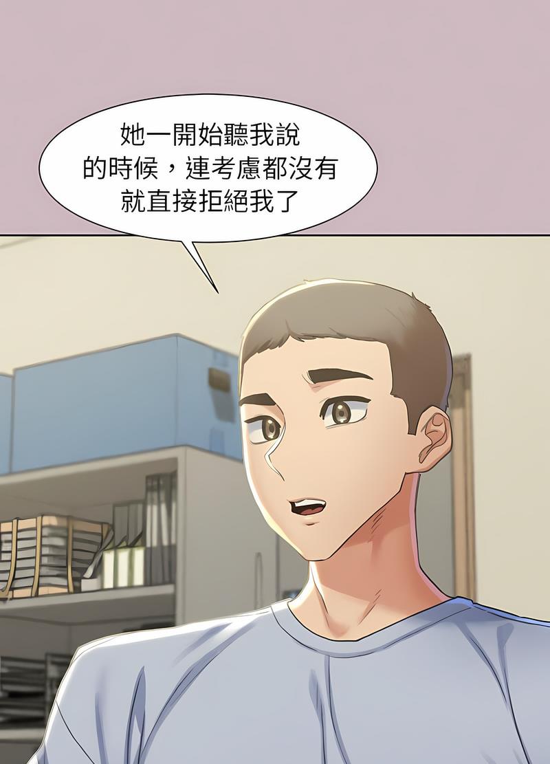 第4话 - 第74.jpg页