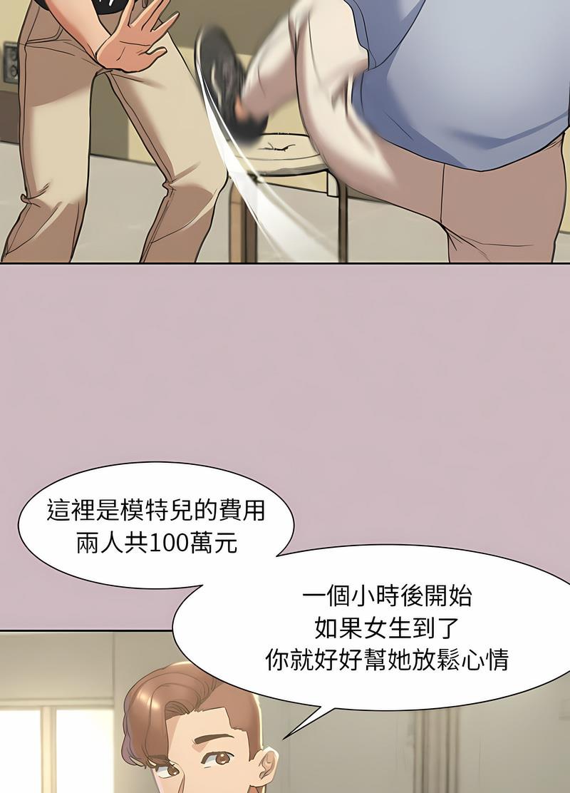 第4话 - 第78.jpg页