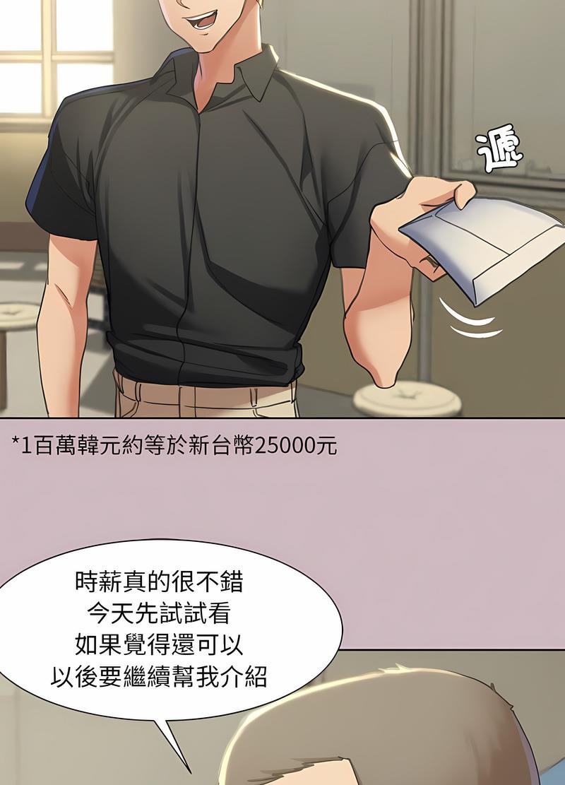 第4话 - 第79.jpg页