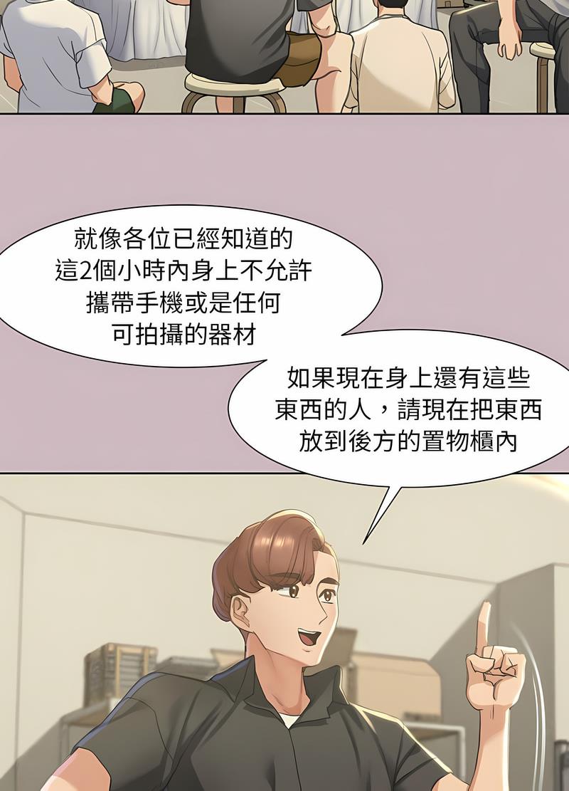 第4话 - 第84.jpg页