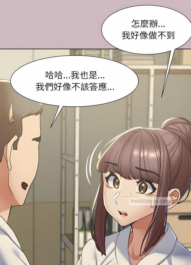 第4话 - 第90.jpg页