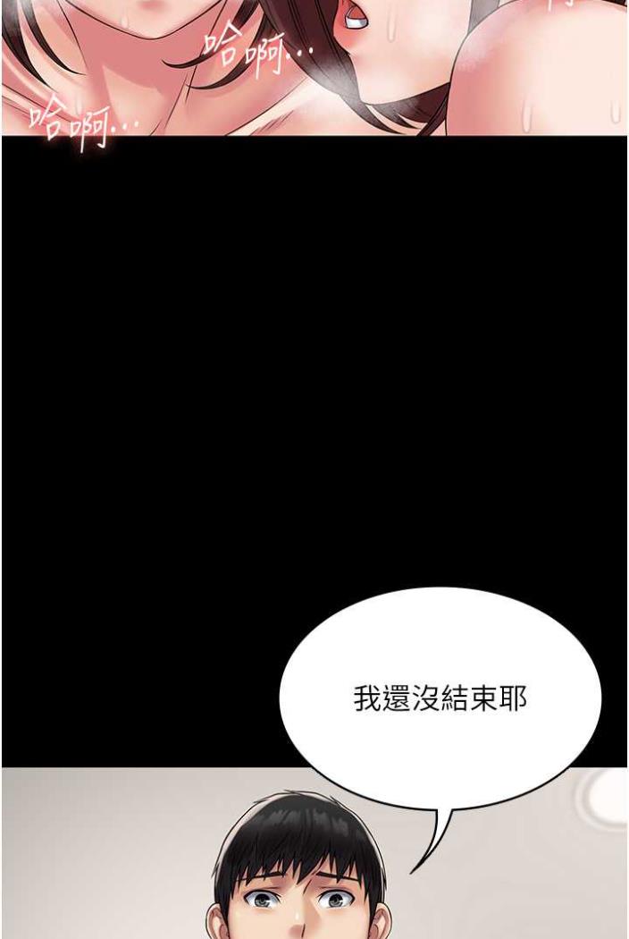 第58话-三人行的极限快感 - 第2.jpg页