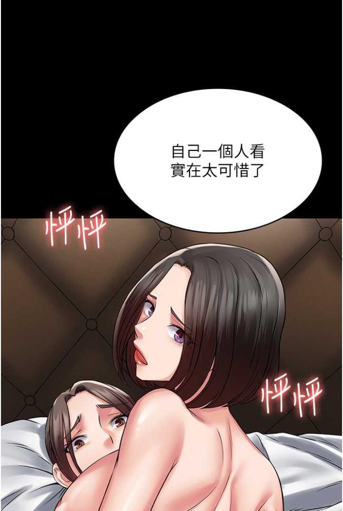 第58话-三人行的极限快感 - 第10.jpg页