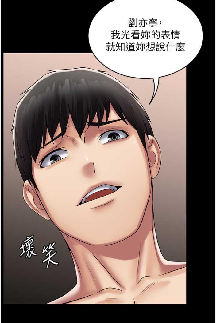 第58话-三人行的极限快感 - 第21.jpg页