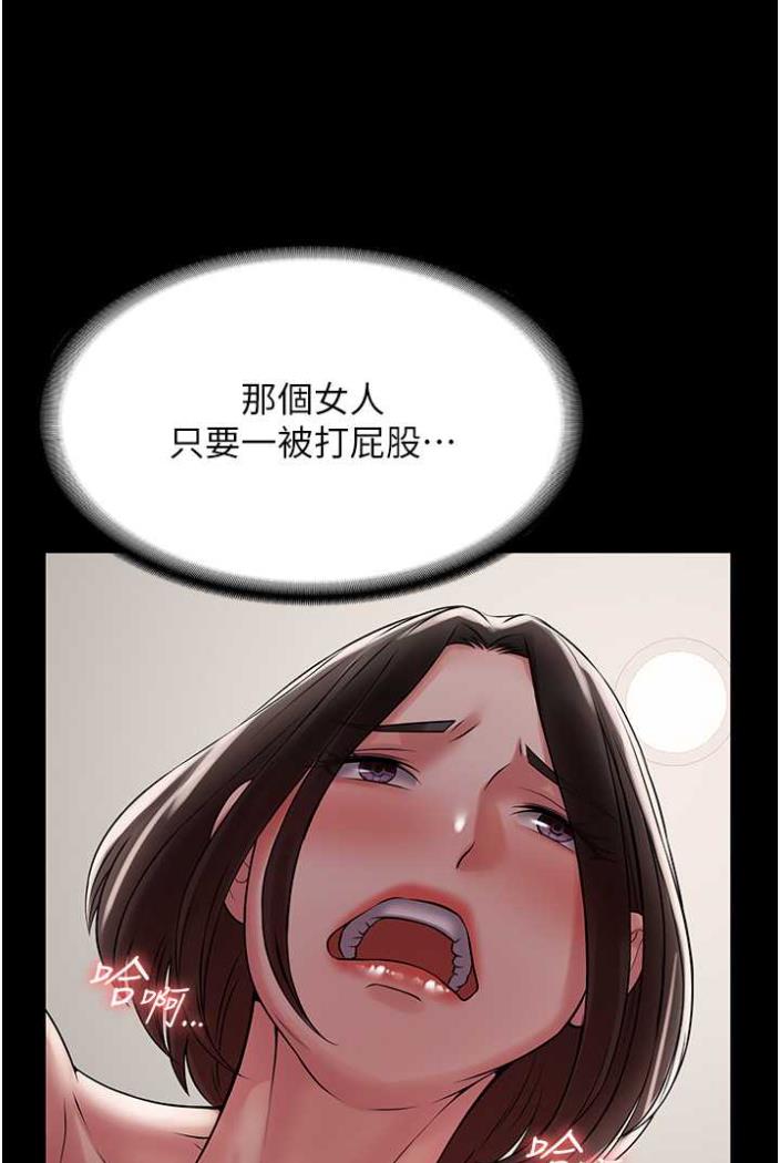 第58话-三人行的极限快感 - 第29.jpg页