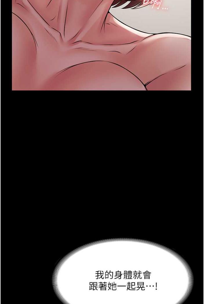 第58话-三人行的极限快感 - 第30.jpg页