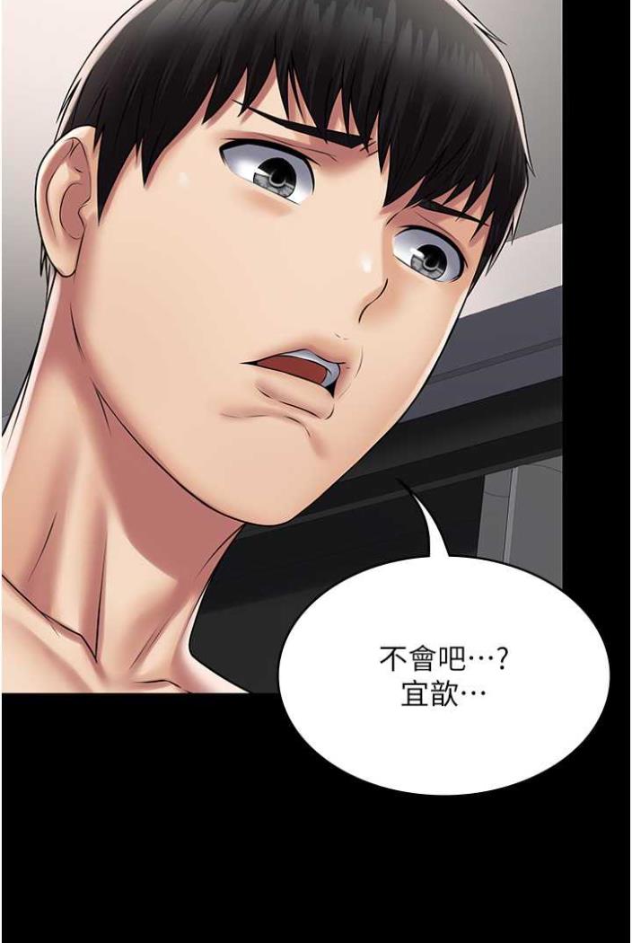 第58话-三人行的极限快感 - 第39.jpg页
