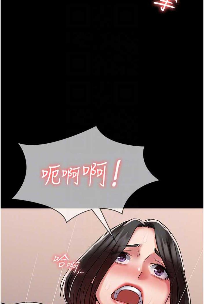 第58话-三人行的极限快感 - 第46.jpg页