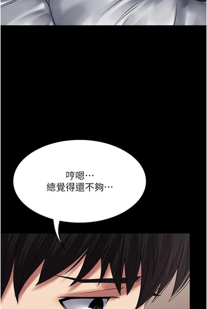 第58话-三人行的极限快感 - 第53.jpg页