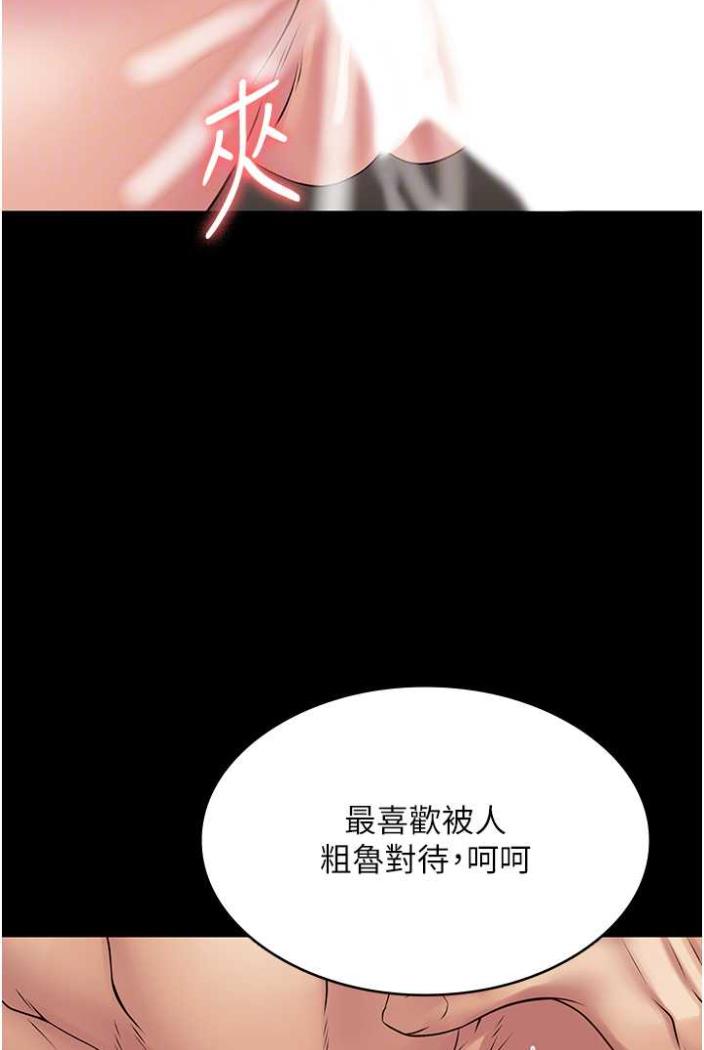 第58话-三人行的极限快感 - 第59.jpg页