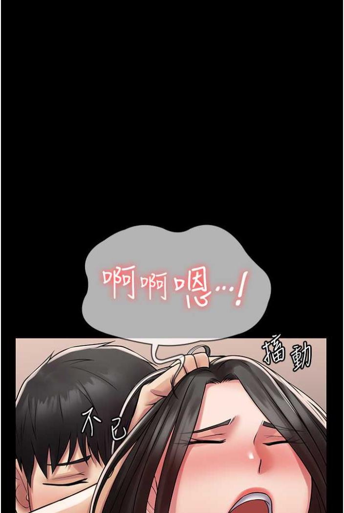 第58话-三人行的极限快感 - 第71.jpg页
