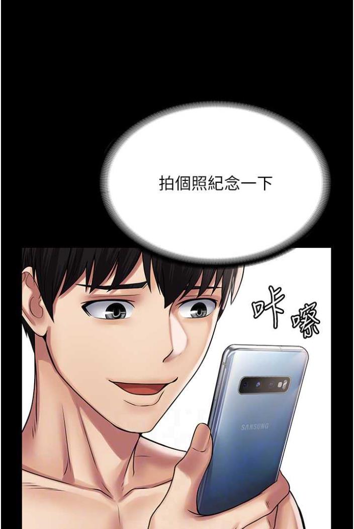第58话-三人行的极限快感 - 第77.jpg页