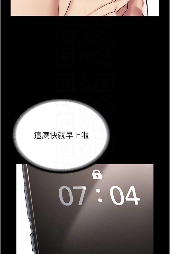 第58话-三人行的极限快感 - 第78.jpg页