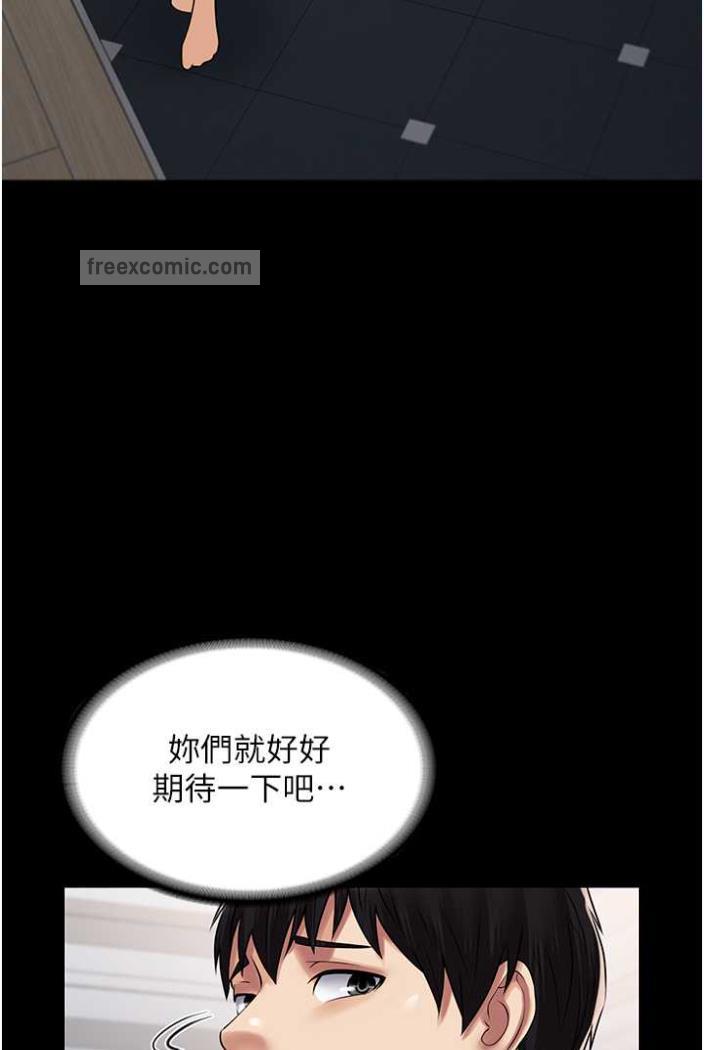第58话-三人行的极限快感 - 第81.jpg页