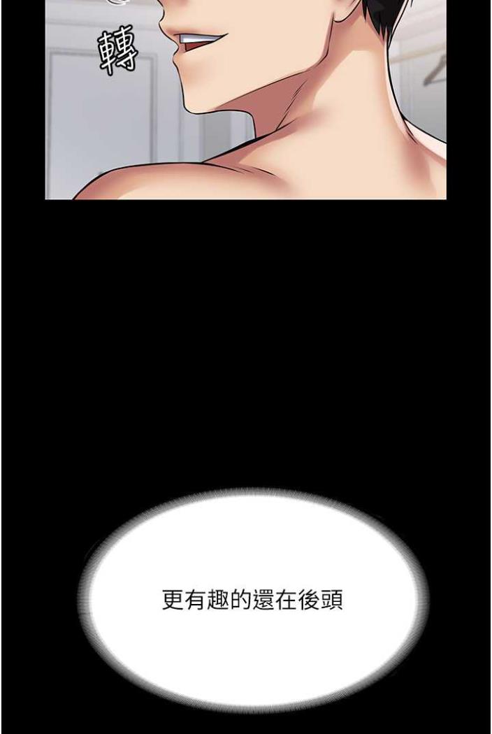 第58话-三人行的极限快感 - 第82.jpg页