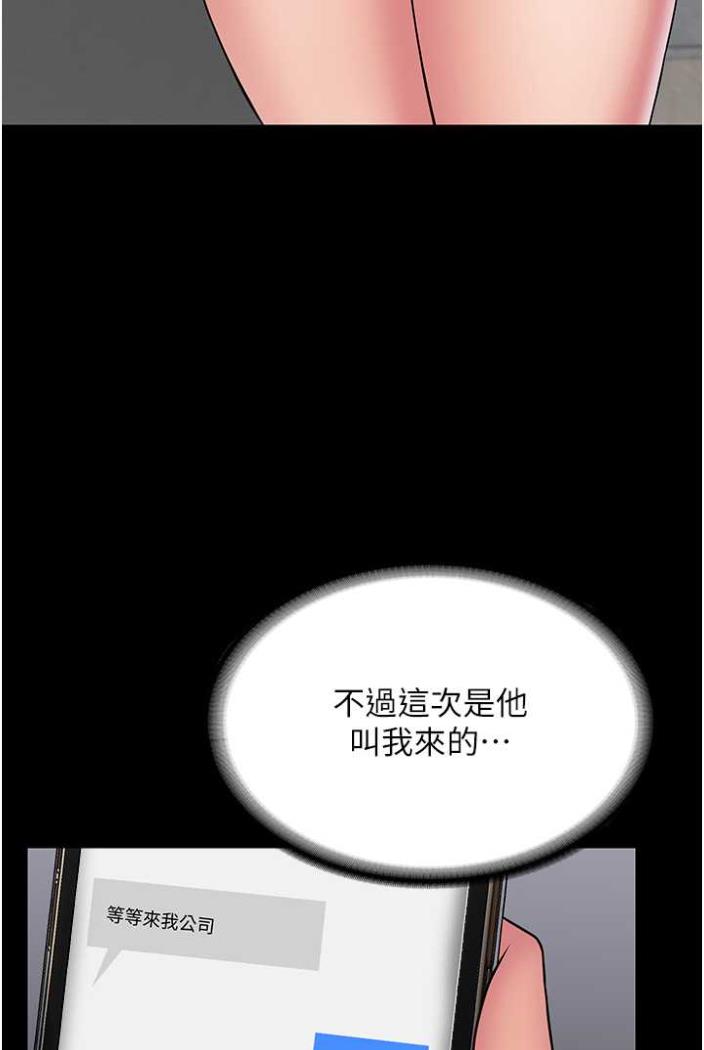 第58话-三人行的极限快感 - 第87.jpg页