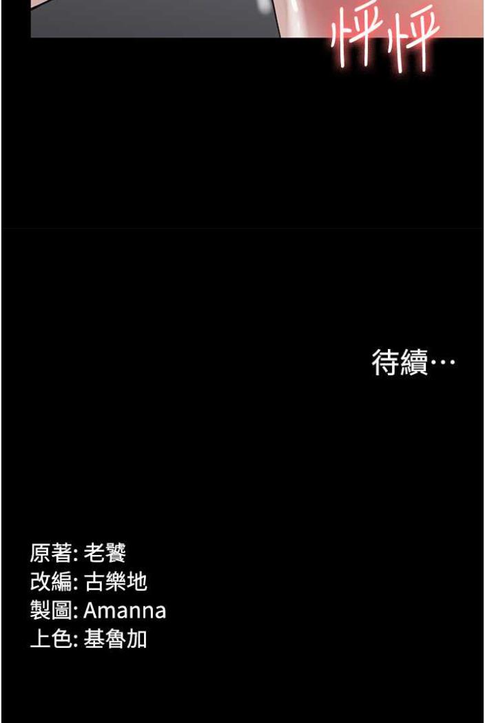 第58话-三人行的极限快感 - 第103.jpg页