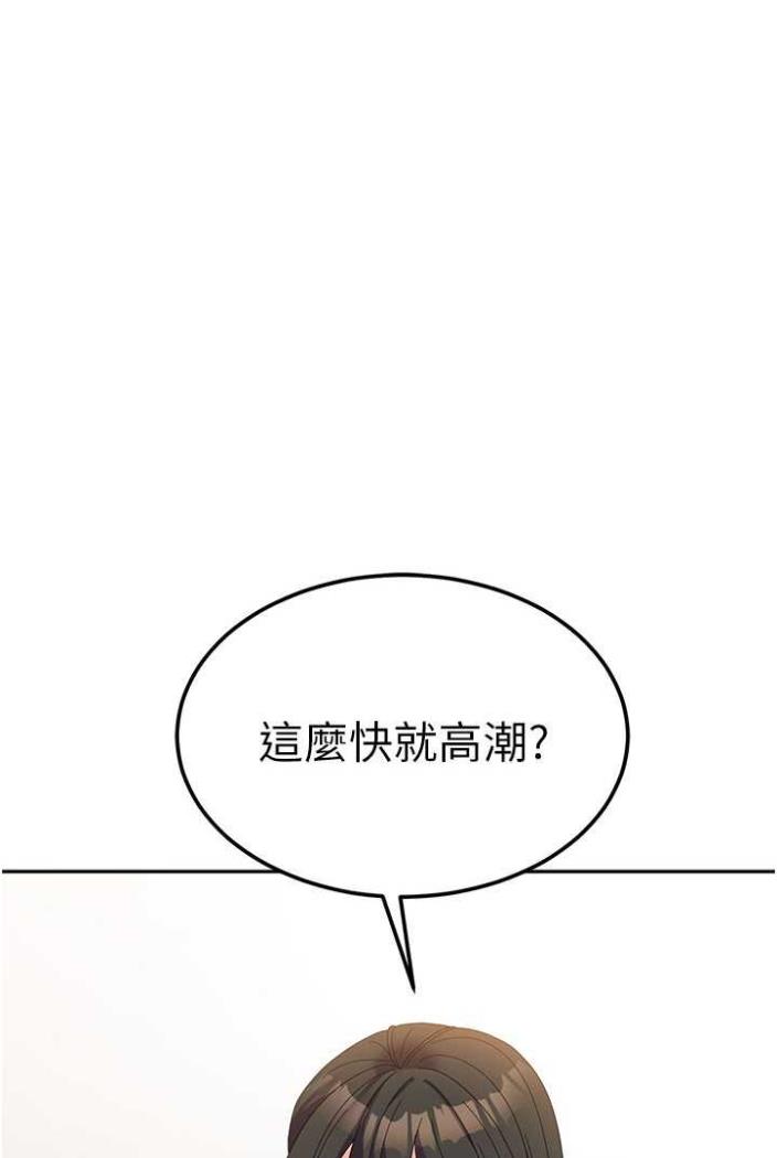 第50话-意想不到的高潮开关 - 第1.jpg页