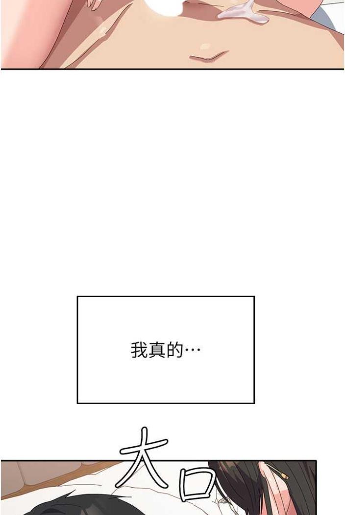 第50话-意想不到的高潮开关 - 第3.jpg页