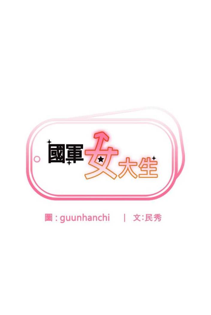 第50话-意想不到的高潮开关 - 第7.jpg页