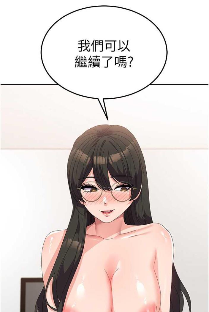 第50话-意想不到的高潮开关 - 第11.jpg页