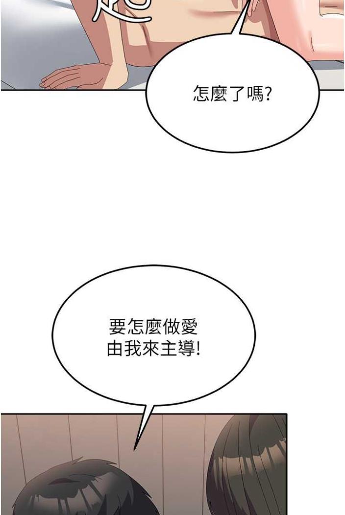 第50话-意想不到的高潮开关 - 第14.jpg页